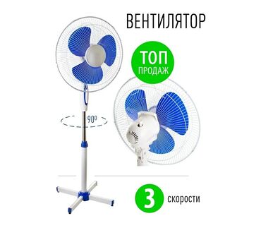 Вентиляторы: ВЕНТИЛЯТОР ONIX (45W, Д ШНУРА ВЫСОТА 130СМ,3 СКОРОСТИ, НАПОЛЬНЫЙ
