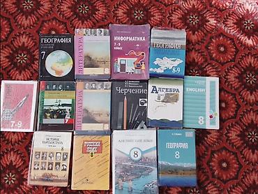 монеты купить: Комплект школьных учебников для 7–9 классов (в основном 7–8 класс). В — 1