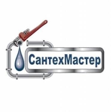 ремонт болер: Ремонт сантехники Больше 6 лет опыта — 1
