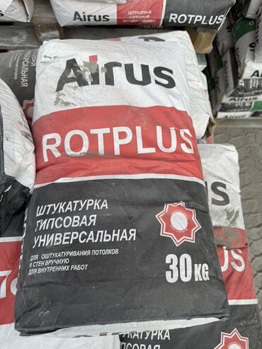 штыкатурка: Штукатурка Гипсовая, Ручного нанесения, Универсальная