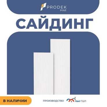 Сайдинги: Сайдинги для Крыша, Фиброцементный, Новый — 14