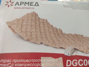Спецодежда: Продаю антипролежневый матрас недорого новый не пользовались покупали