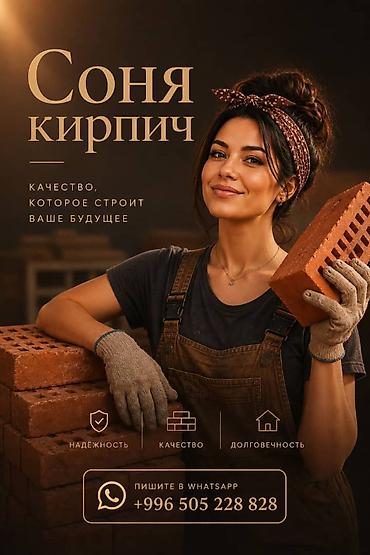 Полнотелый, таблетка, Жженый кирпич, Полублок, 250×120×90