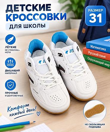 мужские брюки спортивные: Детские футзалки Joma Top Flex - Размер: EU 31 (US 13, UK 2, JP 21.5 — 4