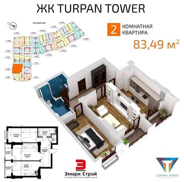 Продажа квартир: 2 комнаты, 83 м², Элитка, 9 этаж, ПСО (под самоотделку)