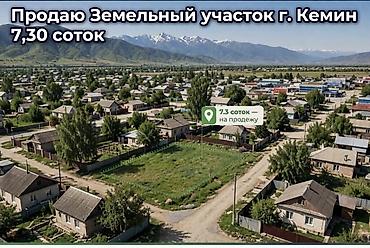 7 соток, Для строительства, Красная книга