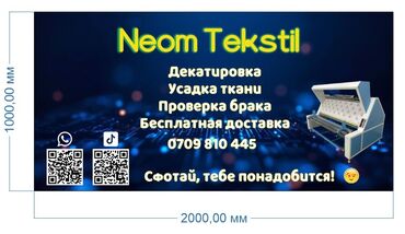 консультация врача по телефону 24 часа бесплатно бишкек: Декатировка 
Усадка ткани
Адрес Менделеева119

24/7