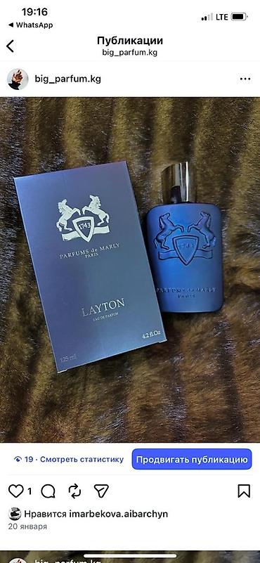 parfums de marly: Парфюмерия нишевых домов. 1) Parfums de Marly Layton, Eau de Parfum - — 1