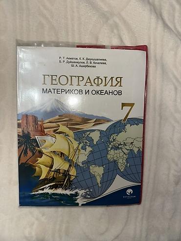 Книги и журналы: Набор учебных и познавательных книг: 1) 30 качеств мусульманина (для — 2