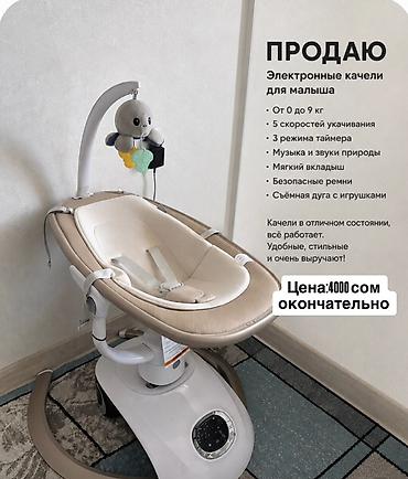 Детские качели: Электронные качели для малыша. - Для детей от 0 до 9 кг - 5 скоростей — 1