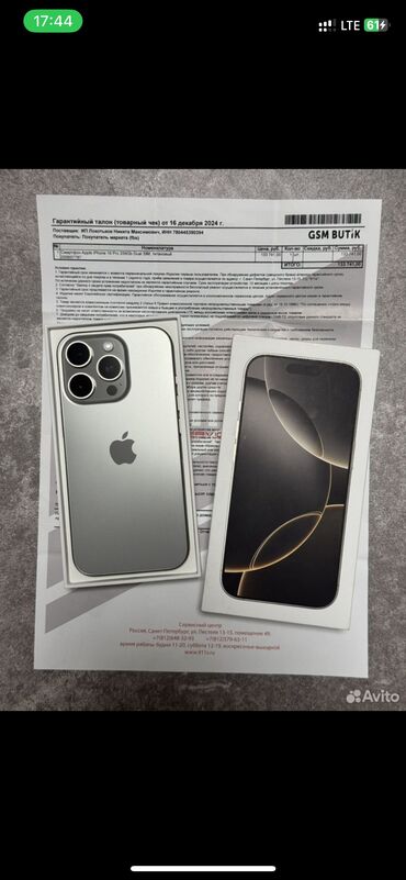 realme gt бишкек: IPhone 16 Pro 256 Gb Natural titanium