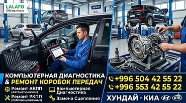 bwb e34: Компьютерная диагностика и ремонт АКПП корейских японских немецких — 1