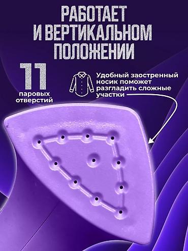 Отпариватели: Отпариватель Ручной — 15