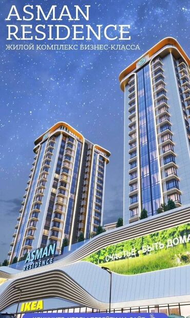 купить квартиру в строящемся доме: 3 комнаты, 112 м², Элитка, 15 этаж, ПСО (под самоотделку)