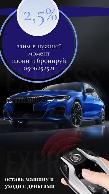 sg 9: Автоломбард | Займ — 1