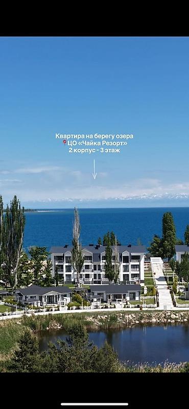 квартиры исыкуль: Аренда квартиры на Иссык-Куле, Chaika Resort, Бостери, 4 места, Цена Целиком за жилье — 1