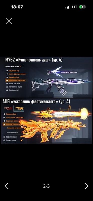 18 sekis: #accounts 🛒 Продаю PUBG аккаунт Продаю пабг аккаунт М416 тлеющая — 2