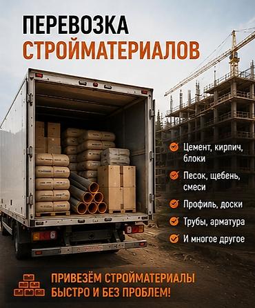Услуги портера