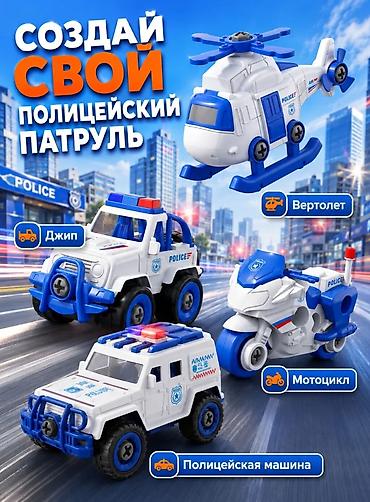 лего полиция: Набор разборных машинок “Police” — конструктор для игры и развития. В — 5
