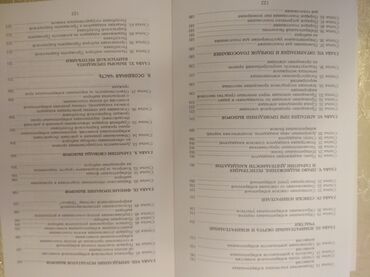 Другие книги и журналы: "Кодекс о выборах" + коммент. к "Кодекс о выборах в КР", текст на — 5