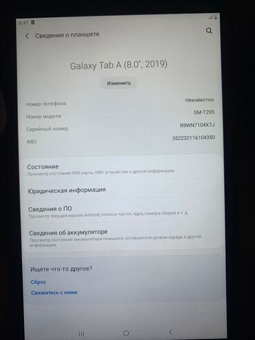 samsung galaxy tab s3: Планшет, Samsung, Колдонулган