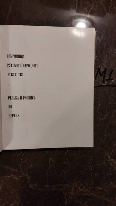 Bədii ədəbiyyat: Əziz Kitabsevərlər! Hazırda kolleksiyamızda 3000 kitab mövcuddur! — 10