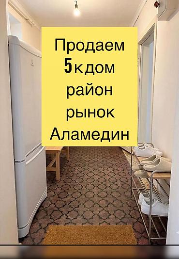 5 комнат, 80 м², 4 соток, Бишкек, Аламединский рынок / базар Риэлтор
