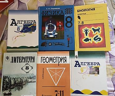 Алгебра: Комплект школьных учебников для 7–9 классов. Состав: - Алгебра, 8 — 1