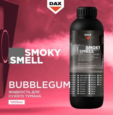 распылитель воды: Жидкость для создания сухого тумана DAX Smoky Smell со вкусом