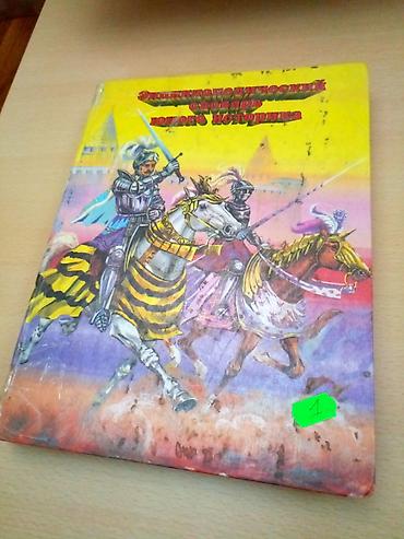 Детские книги: Книги для детей по 50с — 14