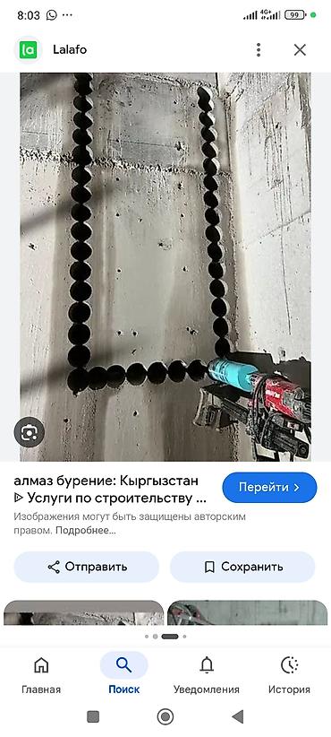 Алмазное бурение и резка проёмов в бетоне Профессиональные услуги по