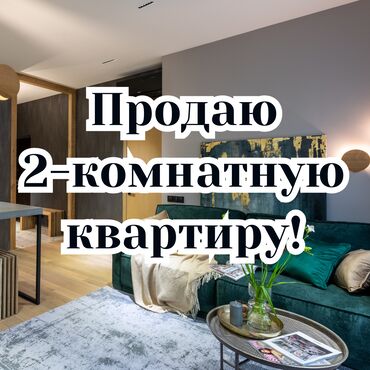 Повара: 2 комнаты, 62 м², 106 серия, 2 этаж