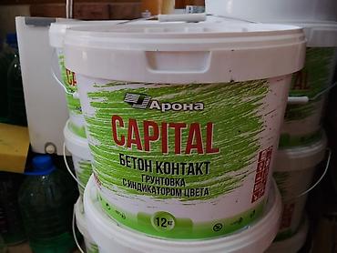 12: Адгезионная, Арона CAPITAL, 12 кг — 1