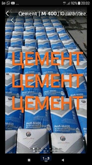 цемент в бишкеке in Кыргызстан | ЦЕМЕНТ: Цемент | M-400