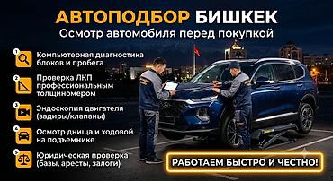 стоп фонари: В услугу автоподбора/проверки авто входят: 1. Компьютерная — 1