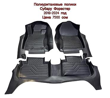 Полики: 5D Полики Для салона Новый — 29