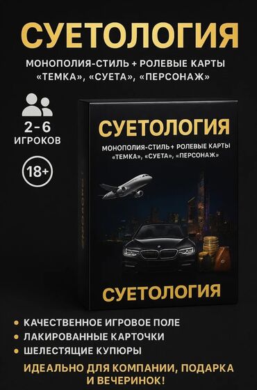 гдз полный курс математики 2 класс узорова нефедова ответы: 👑 Настольная Игра "СУЕТОЛОГИЯ": Монополия 18+ в Стиле Новой Жизни! 💸