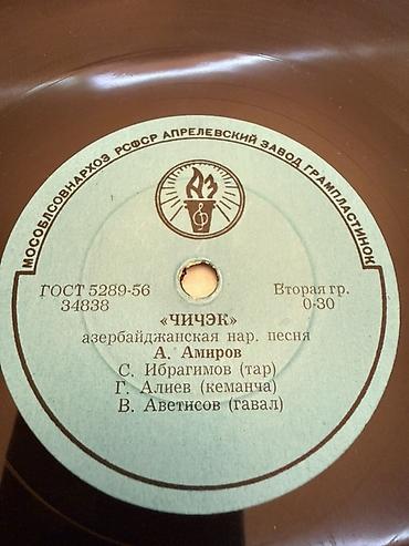 ucuz tar: Məhsul: Qrammofon valı (78 rpm), Aprelevka zavodu, RSFSR - Etiket — 2