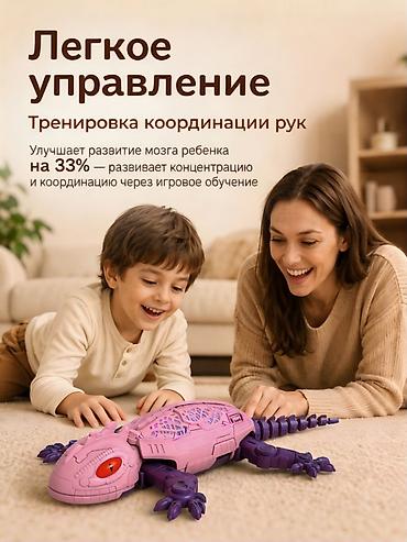детский мир 2 бишкек: Забавная игрушка‑геккон на радиоуправлении. Умеет плавно ползать по — 8