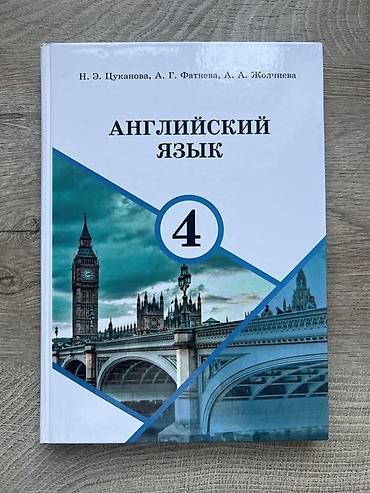 Русский язык и литература: Набор школьных учебников
200 сом за штуку — 12