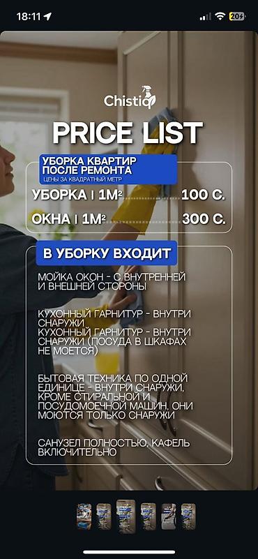 3 bedroom: Уборка помещений, | Уборка после ремонта, | Квартиры — 1
