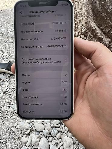 home pod: IPhone 12, 64 ГБ, белый Характеристики и детали: - Модель: iPhone 12 — 1