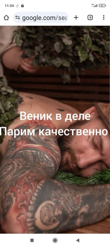 Массаж: Массаж | С выездом на дом