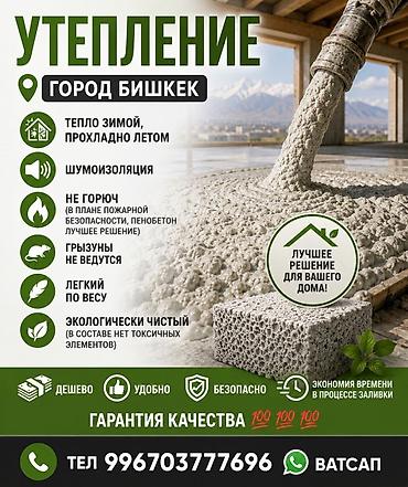 морозильник ларь: Утепление фасада, Утепление балкона, лоджии, Утепление полов | Утепление дома, Утепление квартиры, Утепление склада Керамзит, Пенопласт, Пенополиуретан Больше 6 лет опыта — 1
