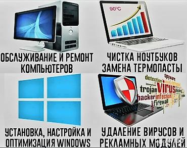 Ремонт ноутбуков, компьютеров: Ремонт ноутбуков ремонт восстоновление материнской платы — 6