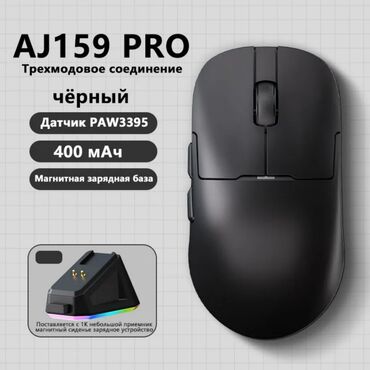 оперативка ddr3 для ноутбука: **AJAZZ AJ159PRO & AJ179PRO - Флагманские игровые мыши с