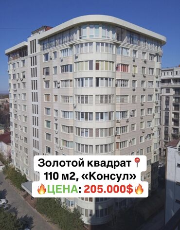 снять дом на долгий срок: 2 бөлмө, 110 кв. м, Элитка, 11 кабат, Евроремонт