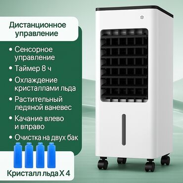 передвижной кондиционер для дома: Кондиционер Напольный, Классический, Охлаждение, Вентиляция, Осушение