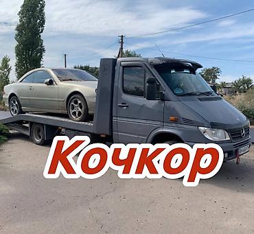 битые машины купить: С частичной погрузкой, С прямой платформой, С ломаной платформой — 1