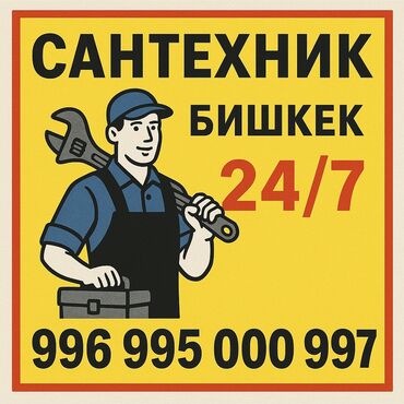 работа для школьниц: Сантехник сантехник сантехник сантехник сантехник сантехник сантехник
